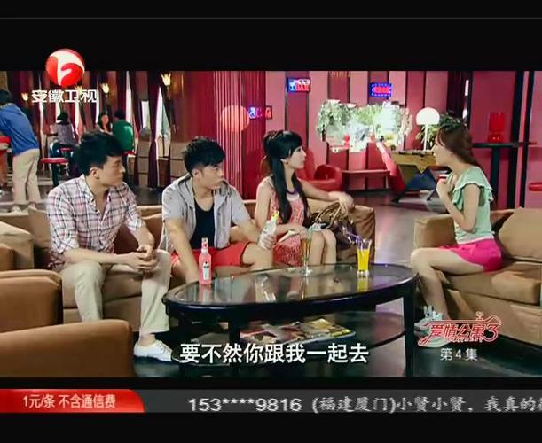 爱情公寓3吕子乔和曾小贤喝的那个饮料是什么?