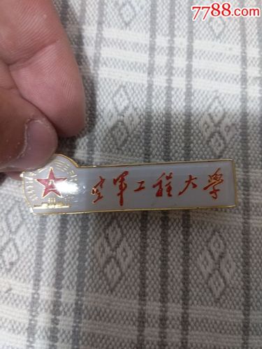 军校校徽