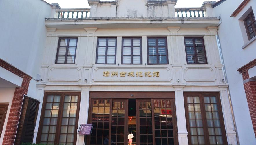 漳州古城记忆馆