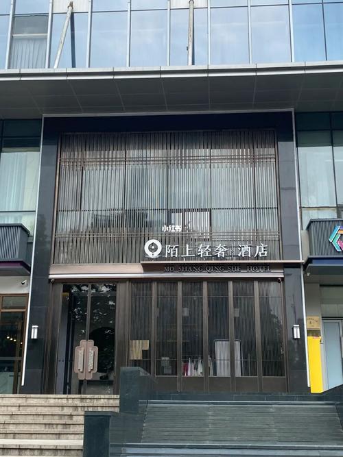 郑州陌上轻奢酒店_酒店_轻奢_郑州_万达广场(航海中路