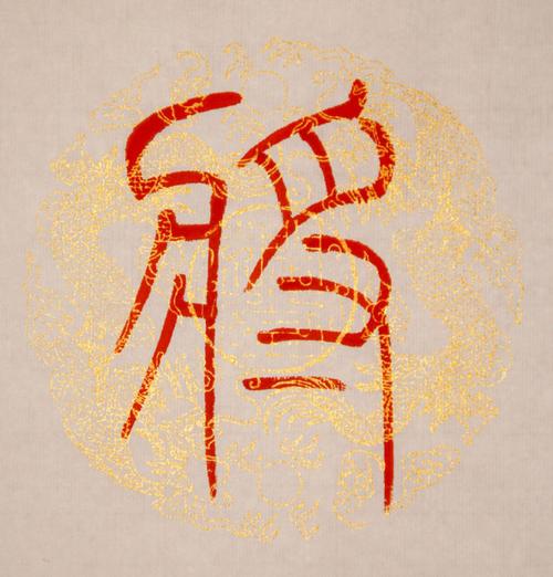 长沙市第三届篆书篆刻展特邀作品---篆书七言对联_润