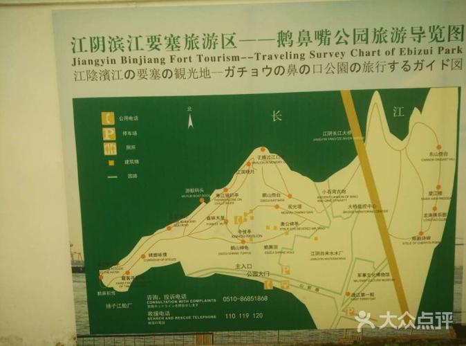 鹅鼻嘴公园-图片-江阴周边游-大众点评网
