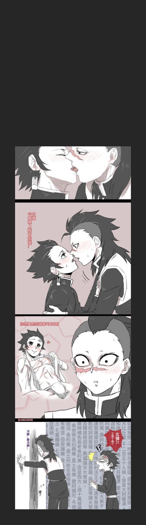 玄炭 玄炭版本的 念经w