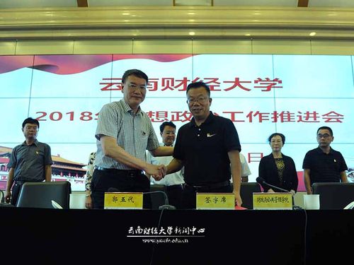 主站-云南财经大学要闻