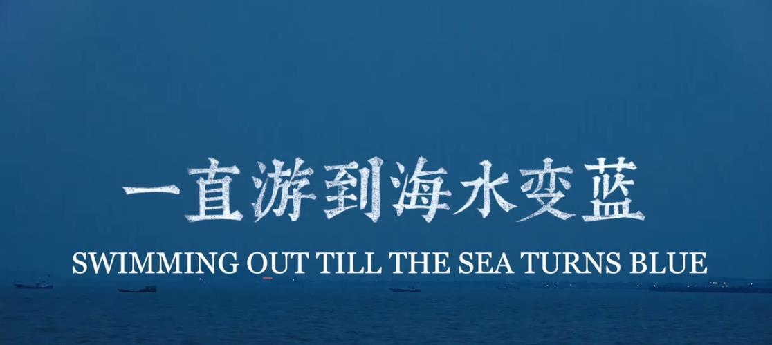 原创一直游到海水变蓝四位作家讲述中国往事跨越70年的中国心灵史