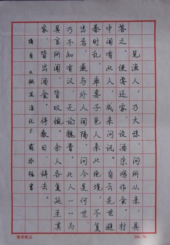 问:硬笔书法要求"竖式横写",应该是怎么写,是按第一个格式写还是第二