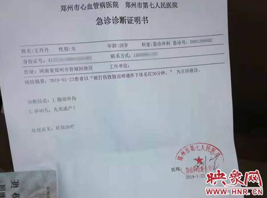 孕妇被打致流产案拖一年未解决办案人员收礼被接受调查