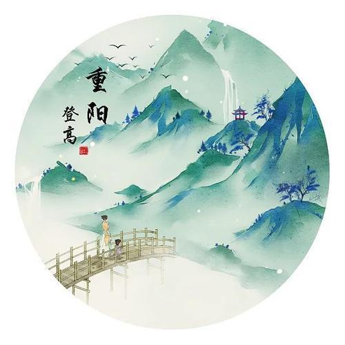 久久重阳节登高望远处