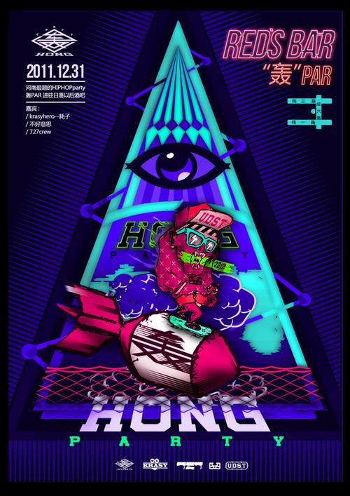 意开创意 2012-2013 嘻哈潮流海报合集