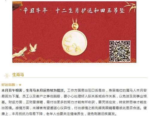 2021年5月15日属相运势与特吉生肖,十二生肖运程2021