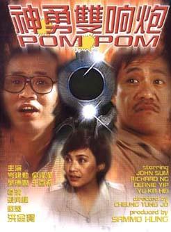 参演电影:剧名:神勇双响炮上映时间:1984