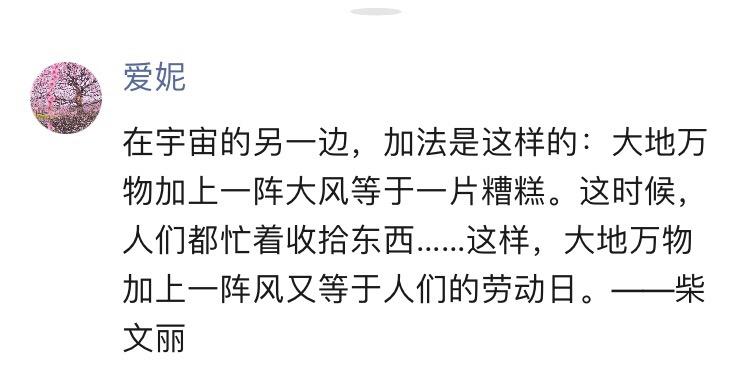 《宇宙的另一边》八,九段仿写展示