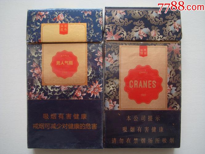 cranes1905,男人气概――2枚合售_价格2.