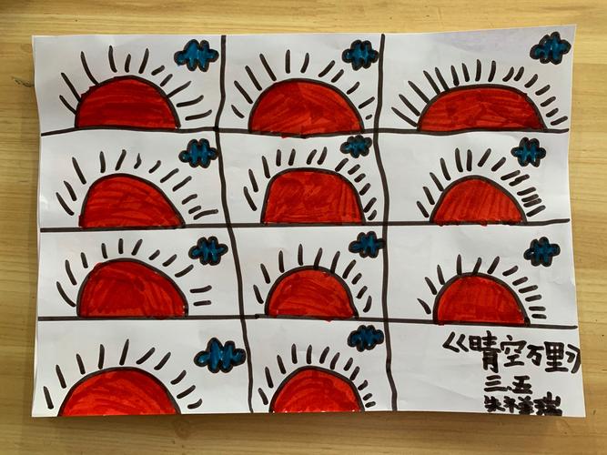 三年级下册美术作品《重重复复》