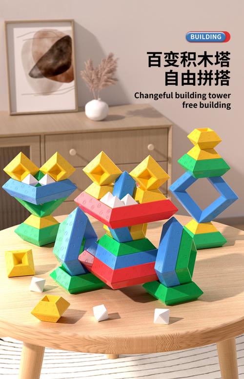 鲁班塔百变拼装益智大颗粒积木玩具金字塔儿童叠叠乐男孩女孩礼物