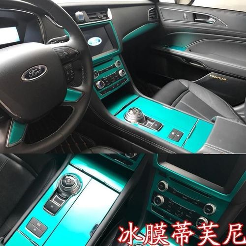 福特金牛座2020款内饰,福特全新金牛座2020款 福特金牛座内饰改装碳纤维专用中控台面板贴纸排挡位