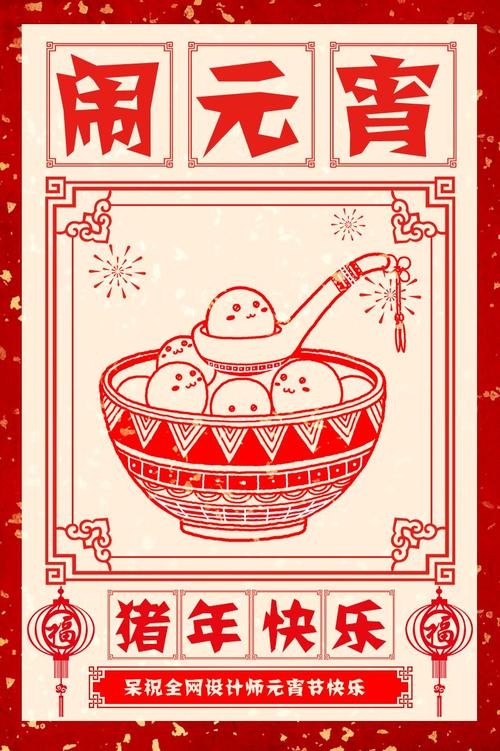 焰火弥天, 今宵月正圆,岁月如歌,翩舞升平,余音绕情绵,元宵佳节,万千
