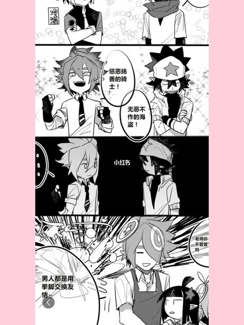 丹尼尔:我喜欢有梦想的小魔仙…_凹凸世界_凹凸世界全