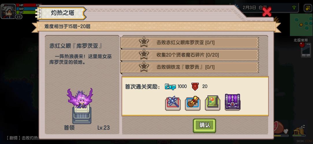 伊洛纳钢铁龙之戒