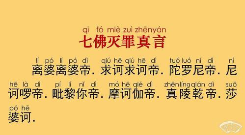 偶然求得《十小咒》(带拼音),分享大家,愿与大家共同