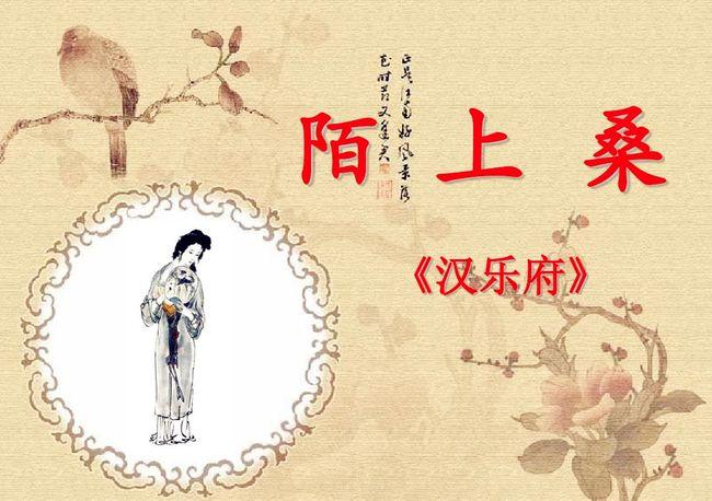 汉乐府它就是你想说未说的话想唱未唱的歌想写未写的诗