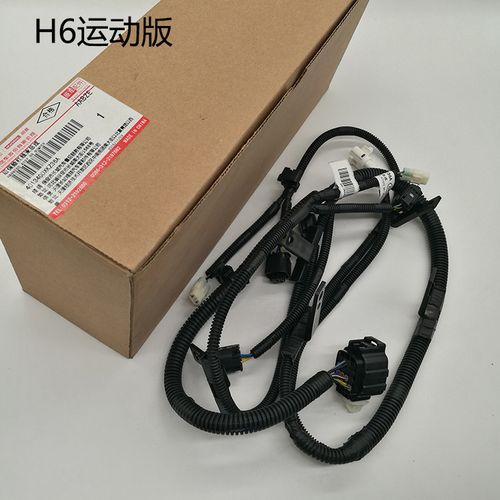 前后保险杠线束总成 雷达线束 哈弗h7 长城哈弗h6运动版h2_其它汽车
