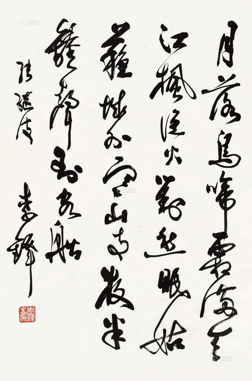 0734 行书唐诗 镜框 水墨纸本