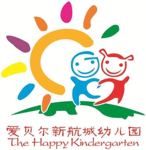 "亲近自然,徒步远足"——爱贝尔新航城幼儿园户外亲子