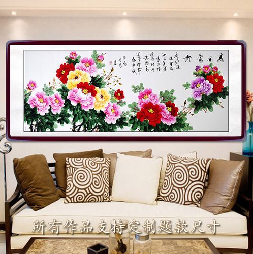 装饰画客厅国画牡丹画真迹洛阳花鸟字风水挂画纯手绘原稿六尺横幅