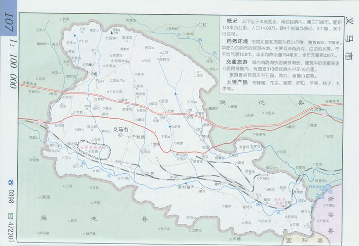 义马市交通地图全图查询