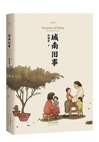 再读城南旧事