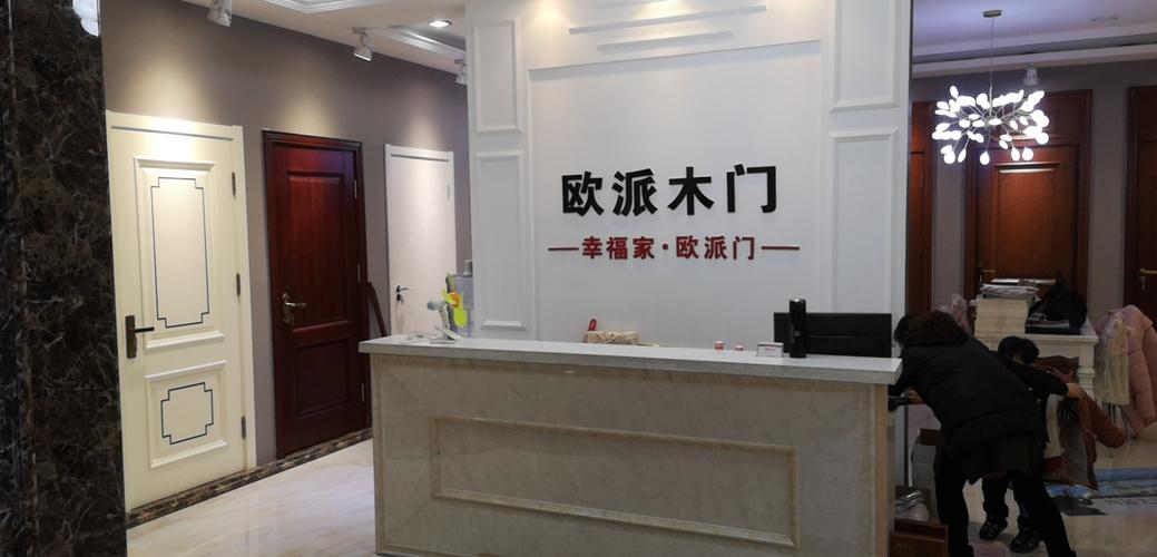 欧派木门开业了