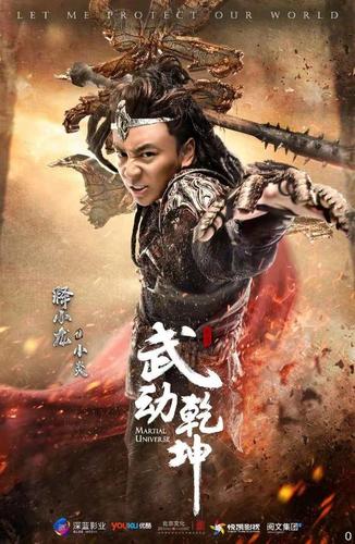 王丽坤,释小龙主演的古装玄幻巨制《武动乾坤》第二季圆满收官,该剧