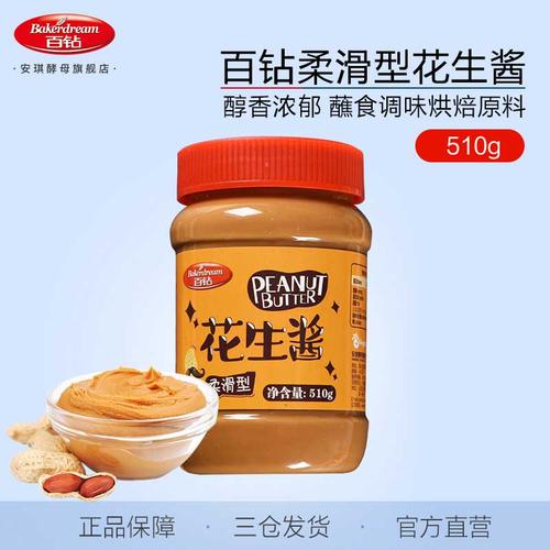 百钻柔滑花生酱 拌面酱三明治面包调味酱 火锅蘸酱烘焙原料510g