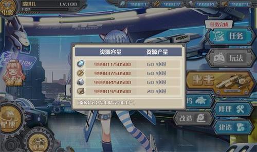 四大资源缺一不可《星舰少女》资源介绍