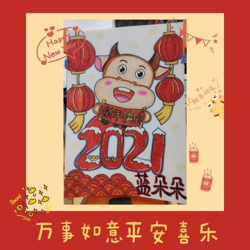 崇信县第三幼儿园蓝朵朵班"庆元旦