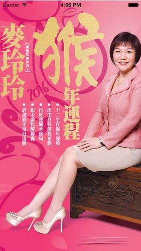 2021麦玲玲十二生肖详解,麦玲玲属龙人2021年运势运程?