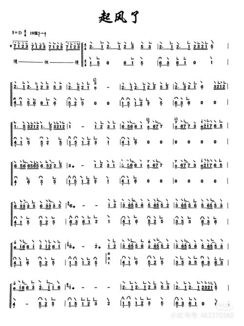 纯筝谱 起风了_古筝_流行古筝纯筝谱_娱乐_音乐