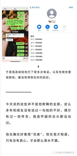 阿沁刘阳和半藏森林网红出轨也能上热搜这仨到底是谁啊