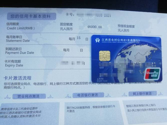 江西农商银行终于拿到卡了