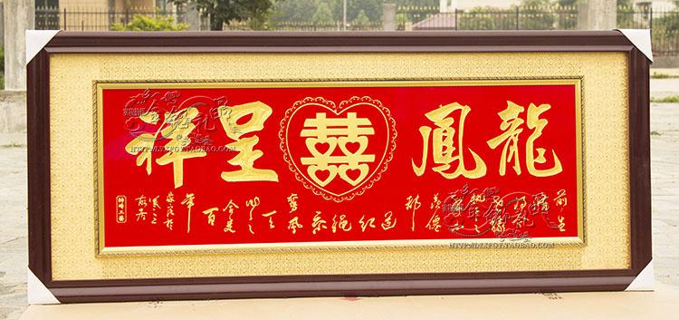 婚庆用匾 结婚送礼牌匾 永结同心 喜结良缘 百年好合花好月圆