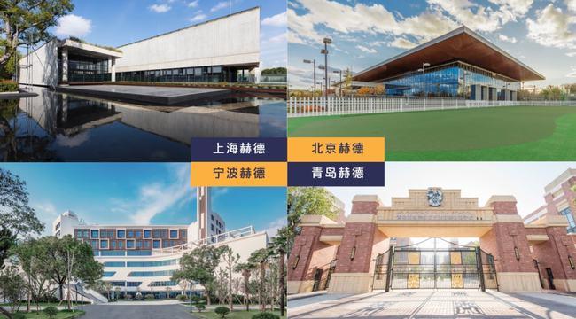 摘自嘉宾演讲ppt青岛西海岸新区万达赫德双语学校成立于2018年,是一