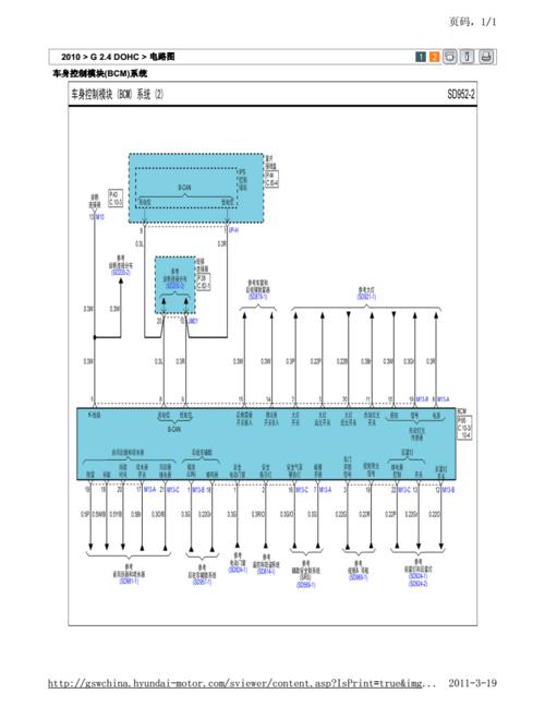 4 dohc车身控制模块(bcm)系统原厂电路图手册.pdf 2页