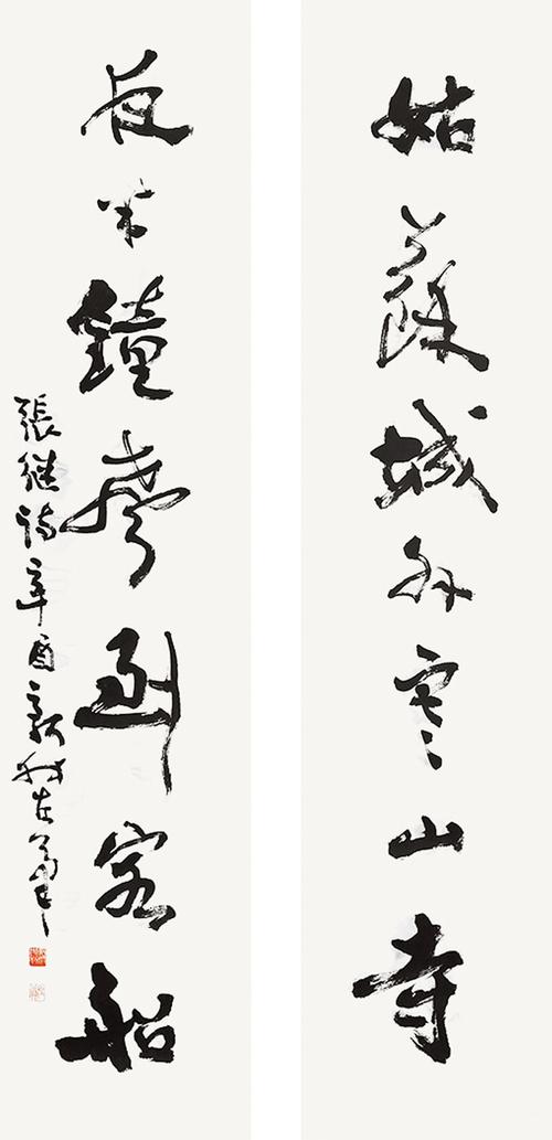 0282   费新我  书法七言联