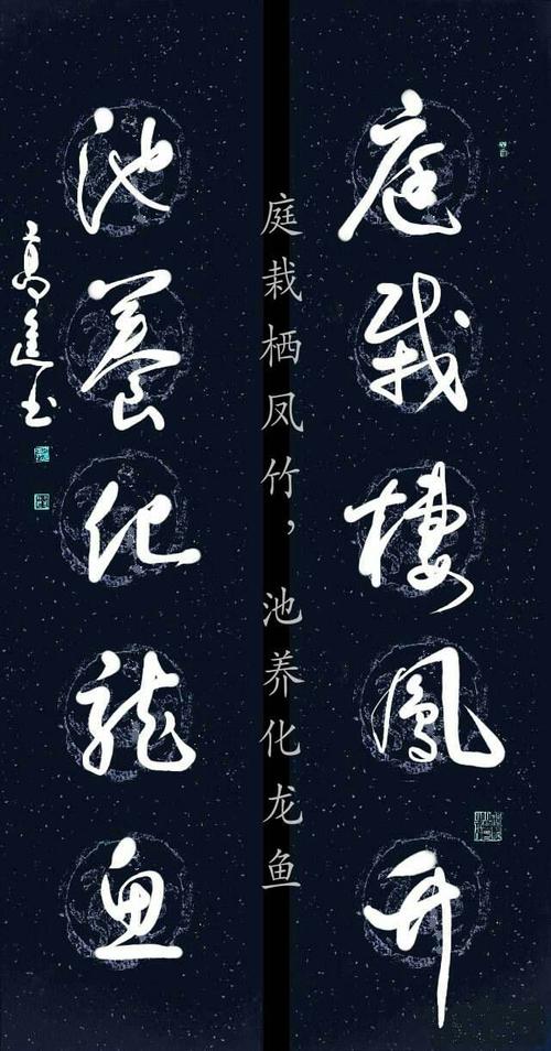 书苑精品——高进书法作品欣赏
