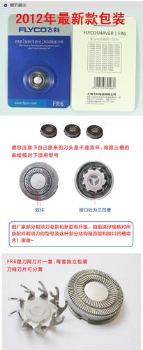 飞科剃须刀网刀头fr6fs320fs321fs322fs325fs326fs327fs330fs331