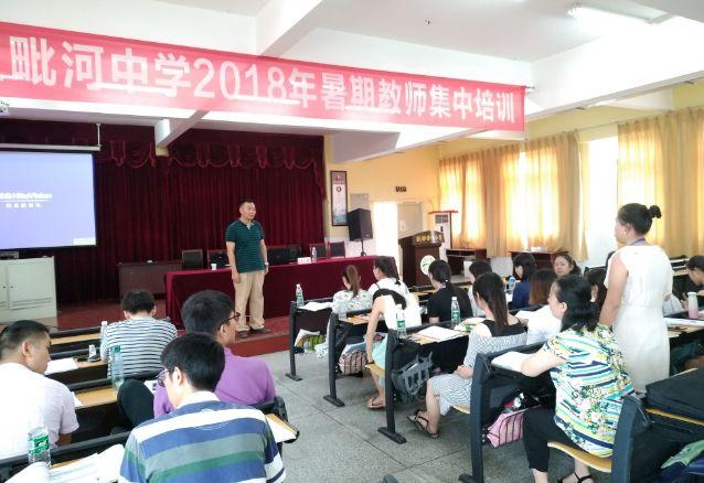 上午,筹备组为毗河的老师们请来了四川省中学特级教师,省教育科学