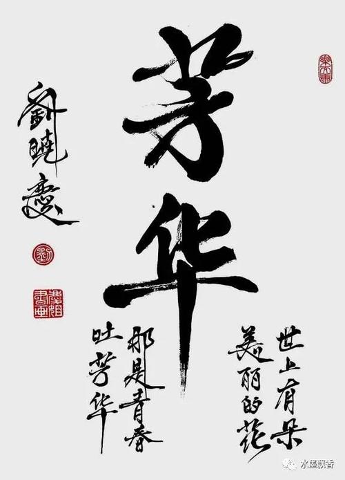 刘晓庆在绍兴成功举办书法展老娘就是要单挑一下书协大咖