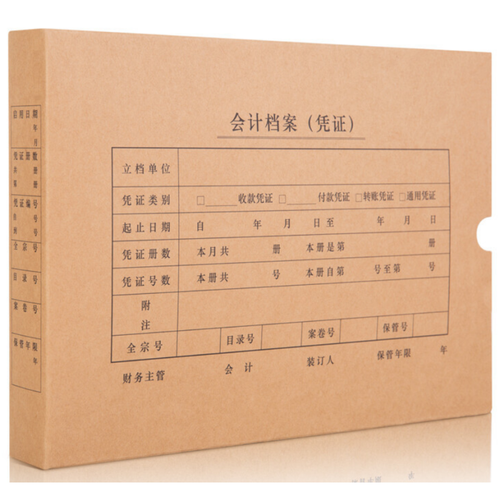 知绿源a4发票版会计凭证盒225加厚进口牛皮纸费用报销单记账凭证封面