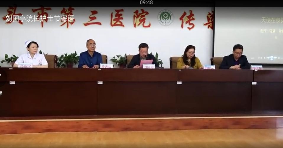 刘国亭院长护士节寄语